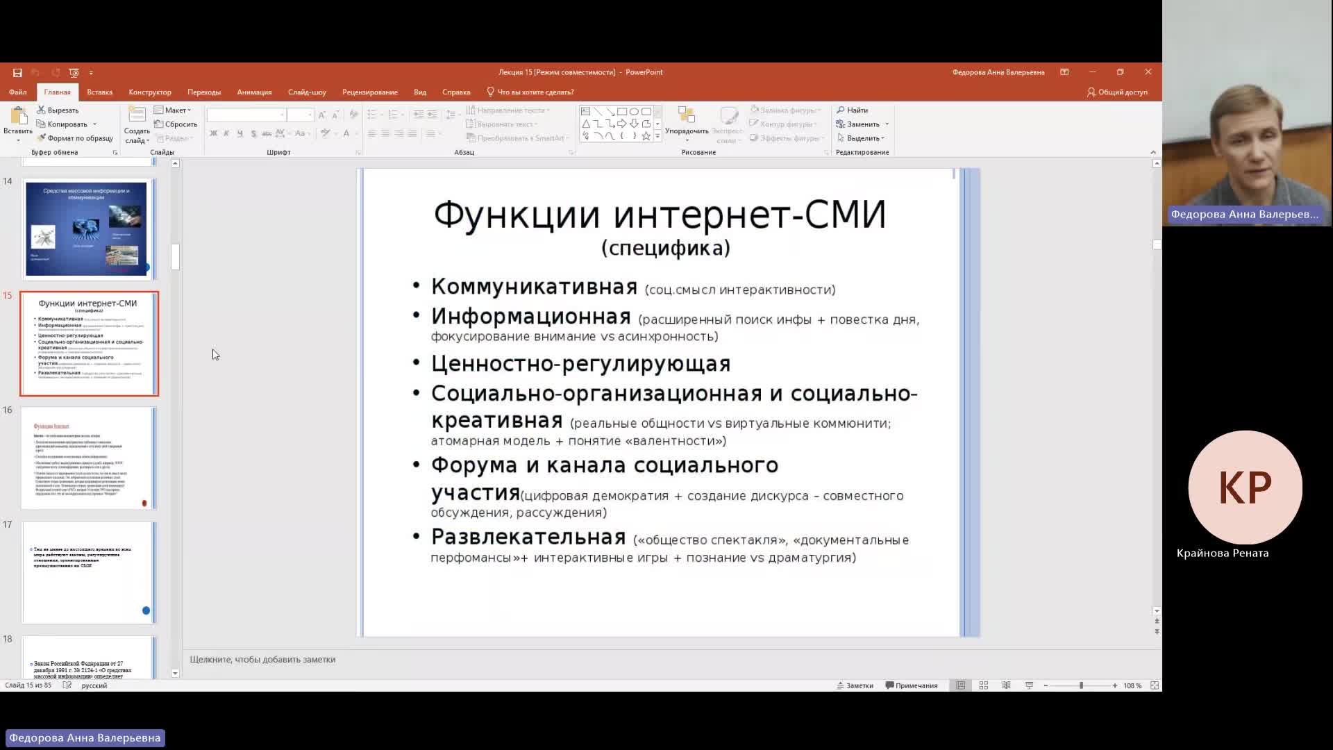 СОПД 31-01-2024  18_55  (Федорова А-В-)