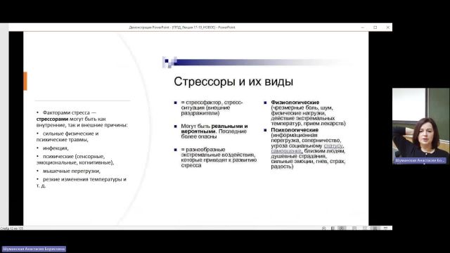 ПФПД 31-01-2024  20_55  (Шуманская А-Б-)