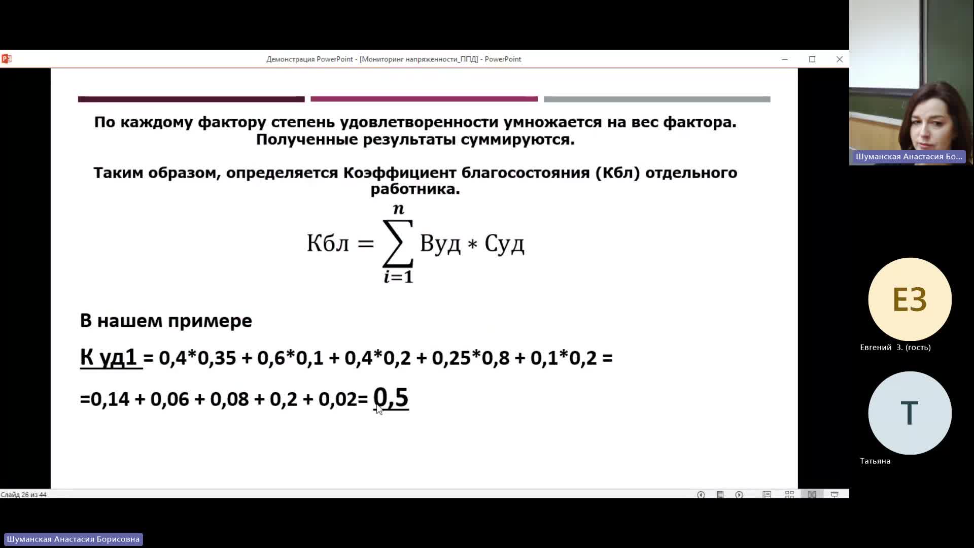 ПФПД 31-01-2024  18_55  (Шуманская А-Б-)