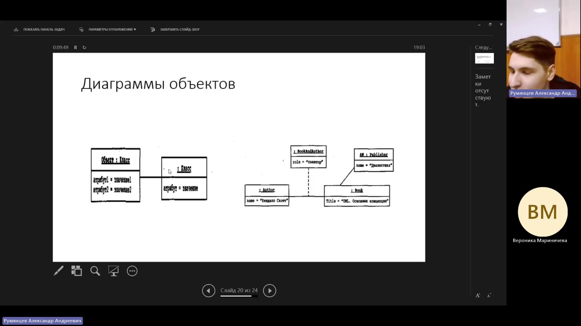 РКИКТ 31-01-2024  18_55  (Румянцев А-А-)