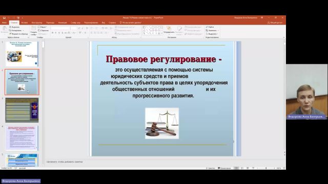 СОПД 31-01-2024  18_00  (Федорова А-В-)