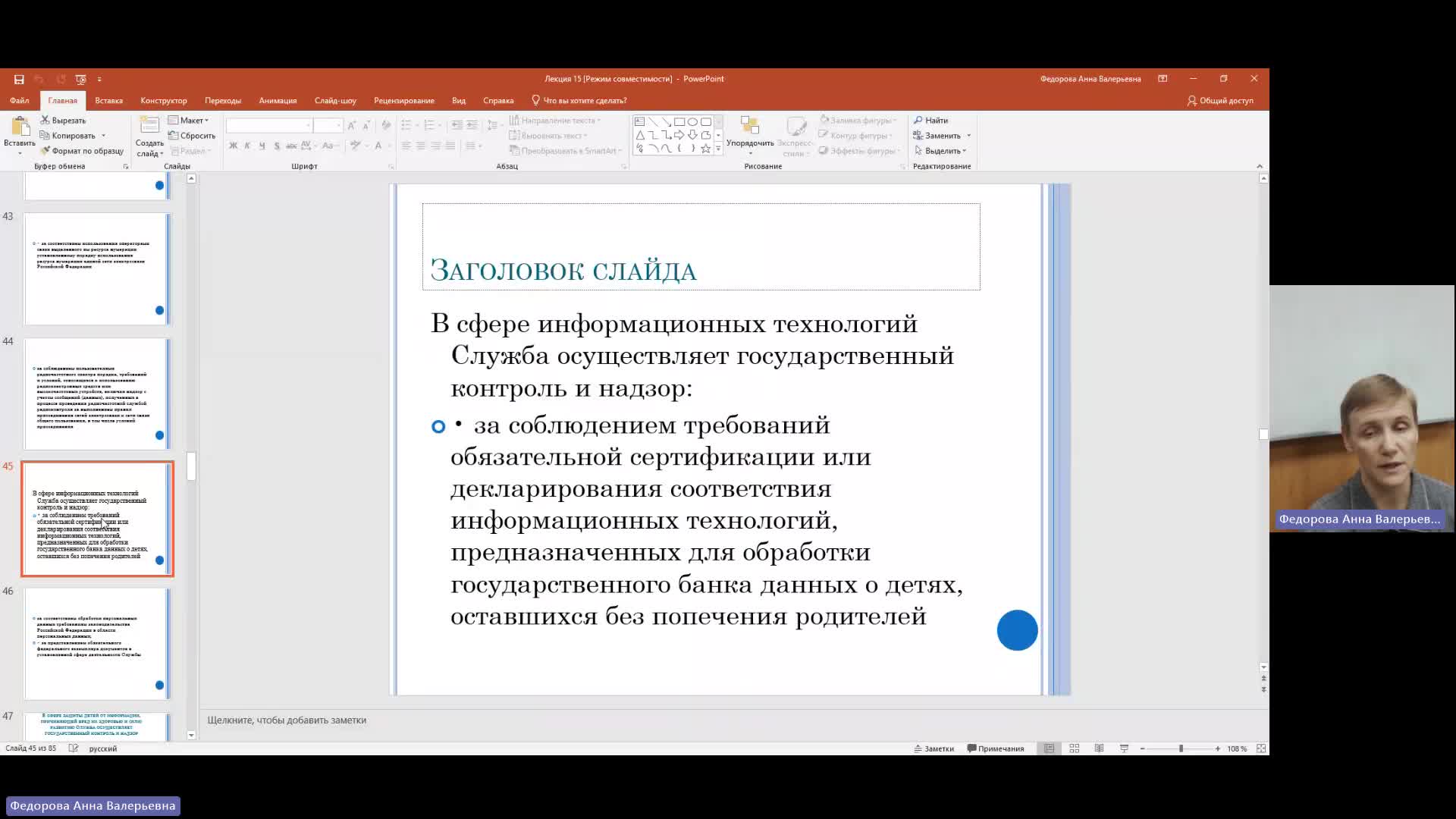 СОПД 31-01-2024  20_00  (Федорова А-В-)