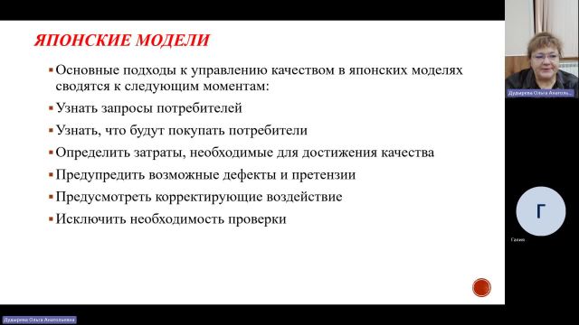 АППП 31-01-2024  18_55  (Дудырева О-А-)
