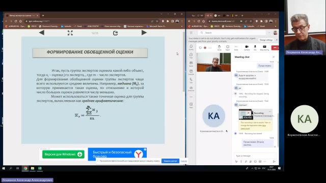 МКТИ 31-01-2024  20_00  (Лоцманов А-А-)