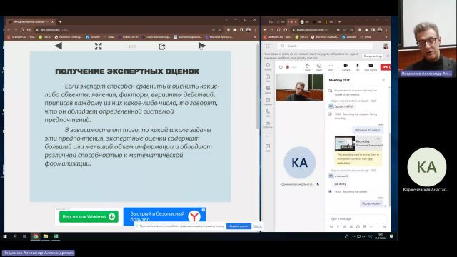 МКТИ 31-01-2024  18_55  (Лоцманов А-А-)
