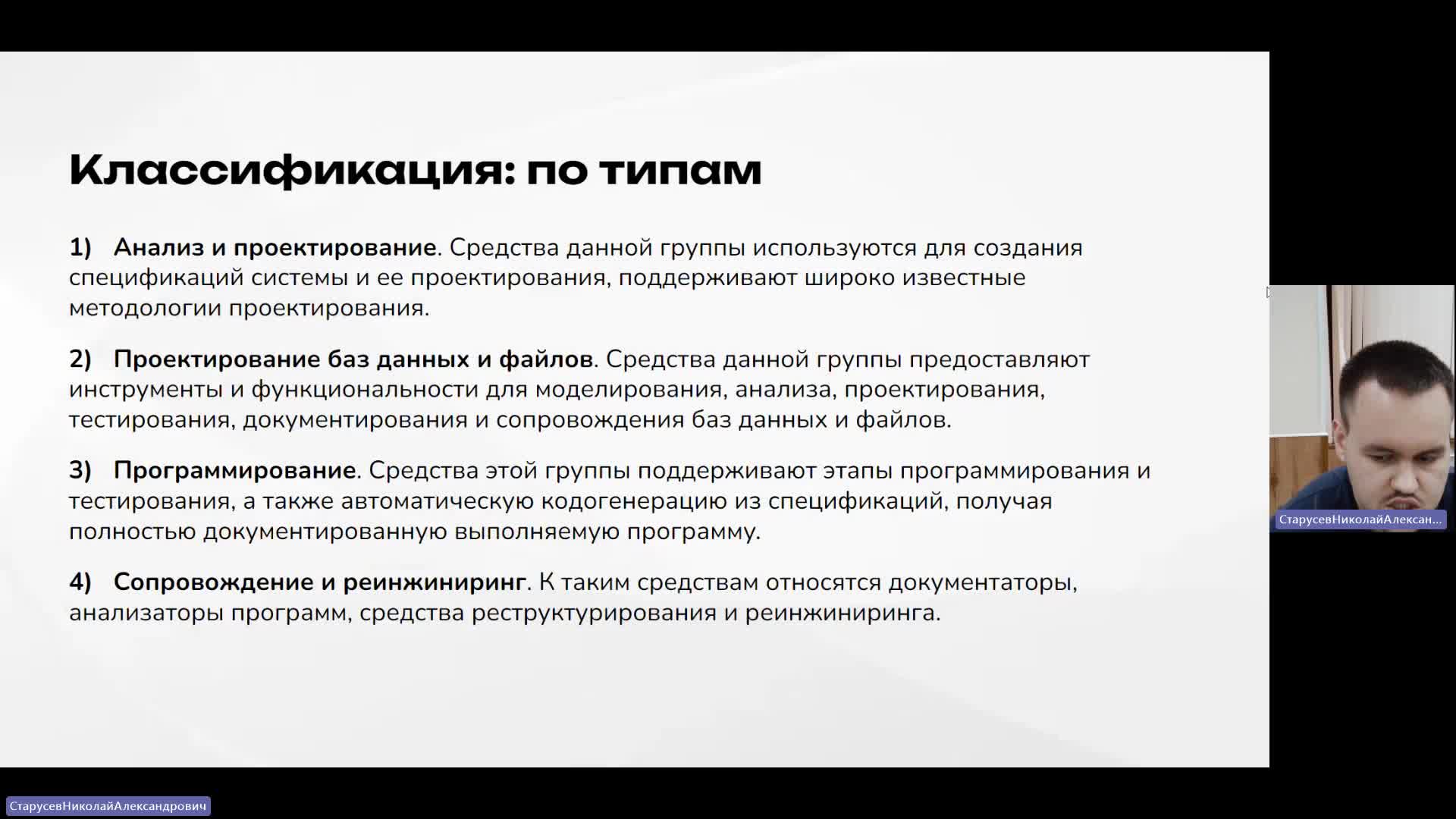 АрхП 01-02-2024  20_00  (Старусев Н-А-)