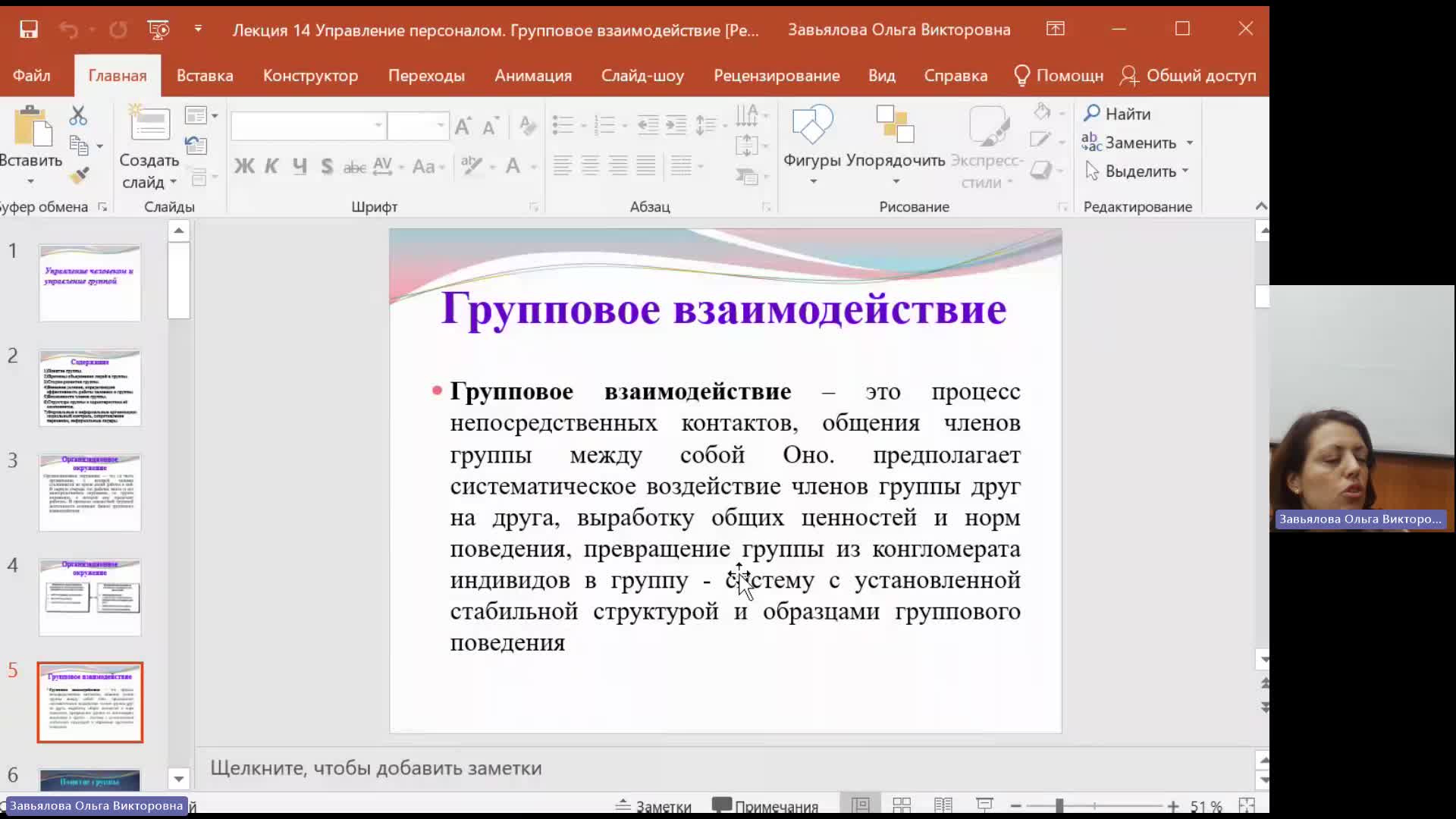 Мен 01-02-2024  18_00  (Завьялова О-В-)