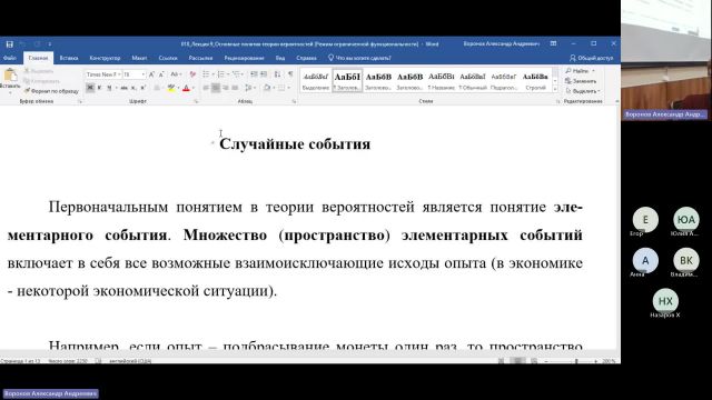 ТАС 01-02-2024  18_00  (Воронов А-А-)