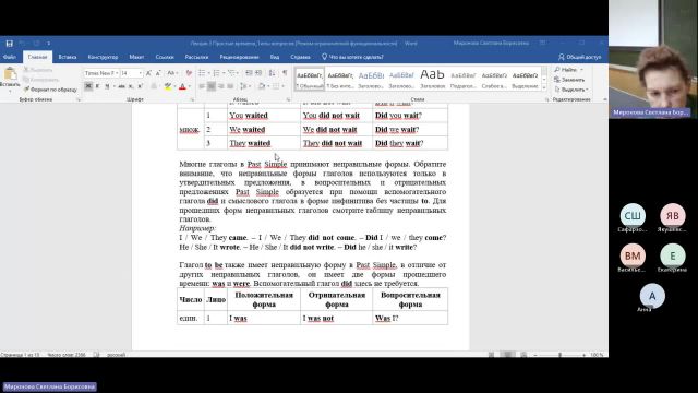ИнЯз 01-02-2024  20_55  (Миронова С-Б-)