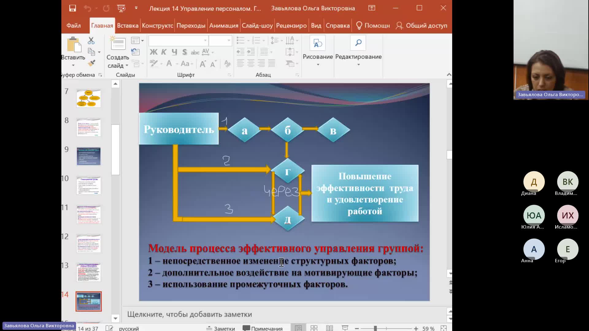 Мен 01-02-2024  20_55  (Завьялова О-В-)