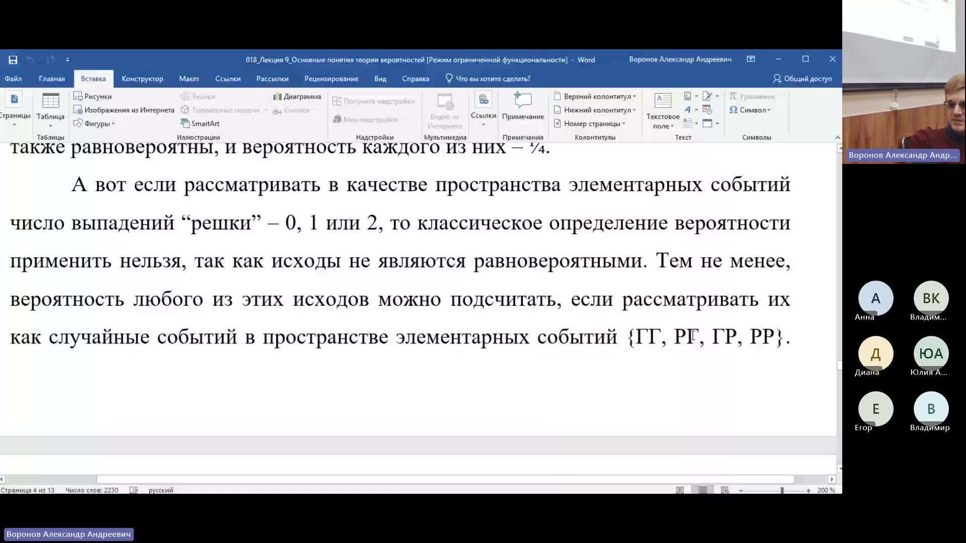 ТАС 01-02-2024  18_55  (Воронов А-А-)