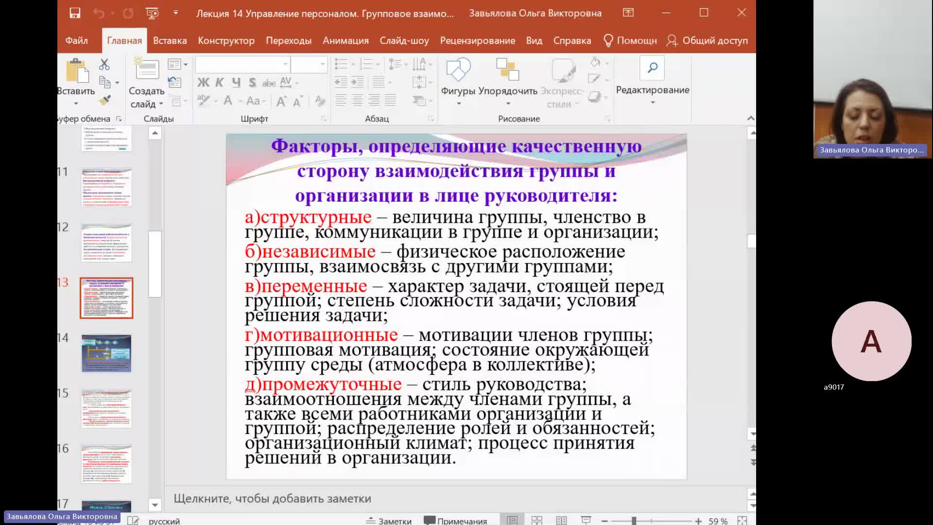 Мен 01-02-2024  18_55  (Завьялова О-В-)