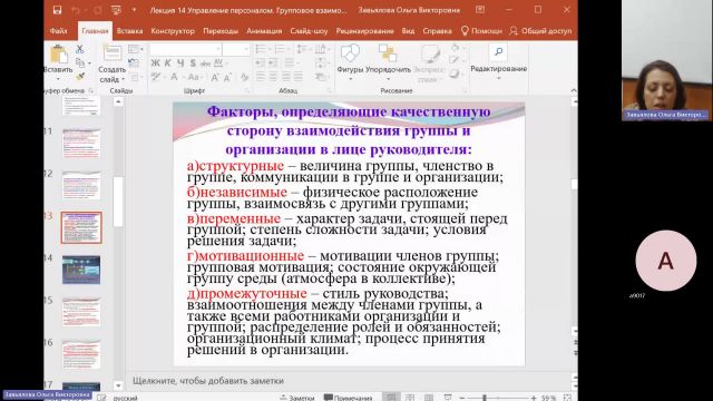Мен 01-02-2024  18_55  (Завьялова О-В-)