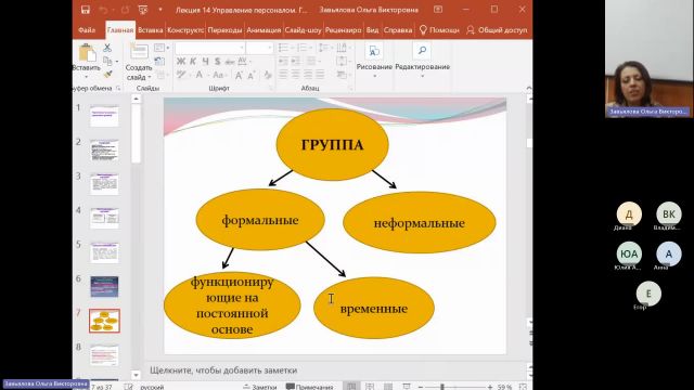 Мен 01-02-2024  20_00  (Завьялова О-В-)