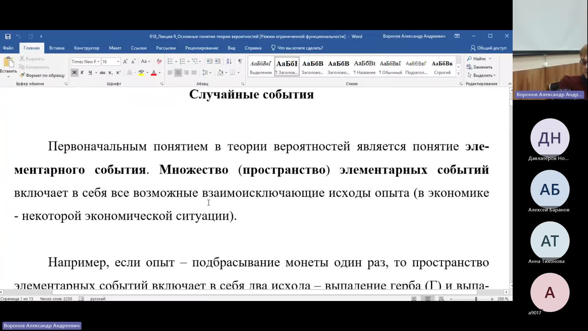 ТАС 01-02-2024  20_00  (Воронов А-А-)