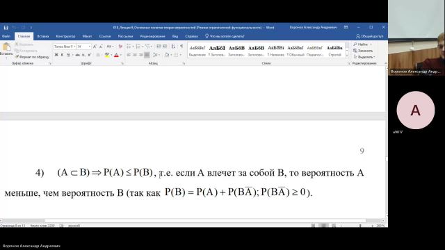 ТАС 01-02-2024  20_55  (Воронов А-А-)