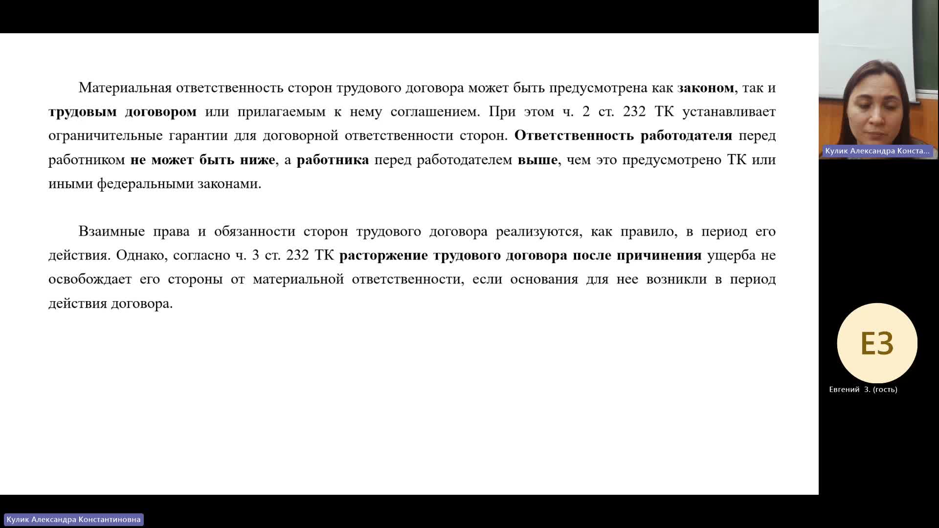 ПРУП 05-02-2024  20_55  (Кулик А-К-)