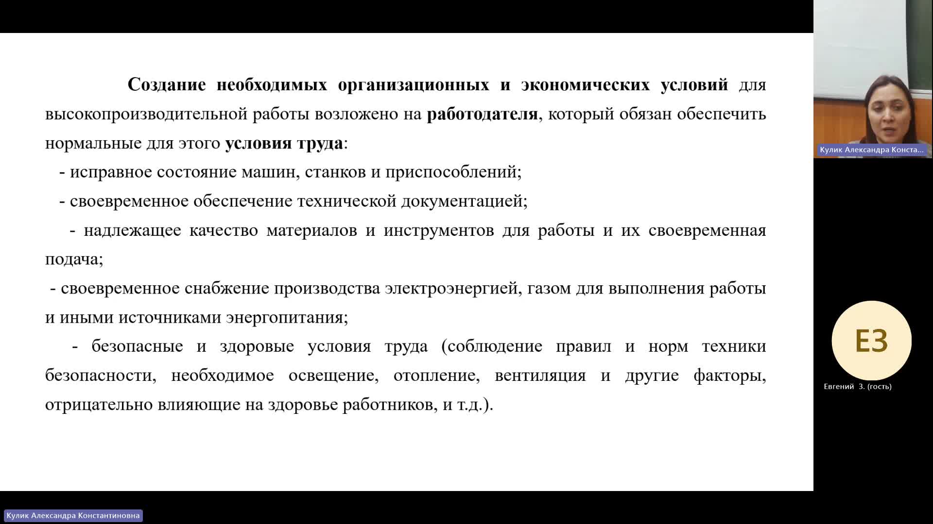 ПРУП 05-02-2024  18_55  (Кулик А-К-)