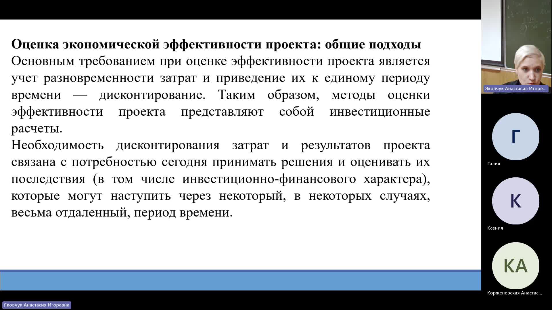 УПБМ 05-02-2024  18_00  (Яковчук А-И-)