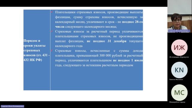 БУиН 05-02-2024  20_00  (Сиденко И-К-)