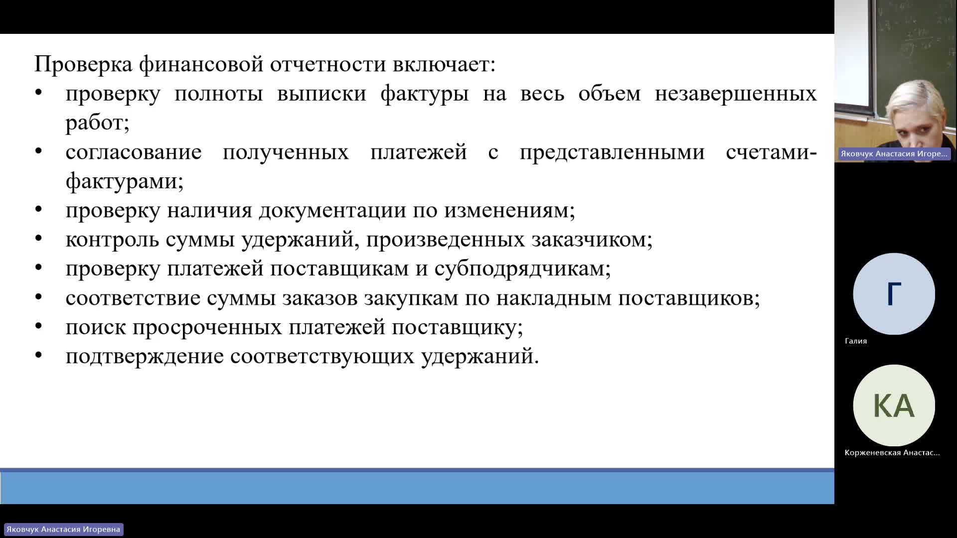 УПБМ 05-02-2024  18_55  (Яковчук А-И-)