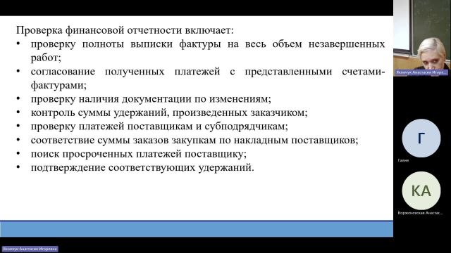 УПБМ 05-02-2024  18_55  (Яковчук А-И-)