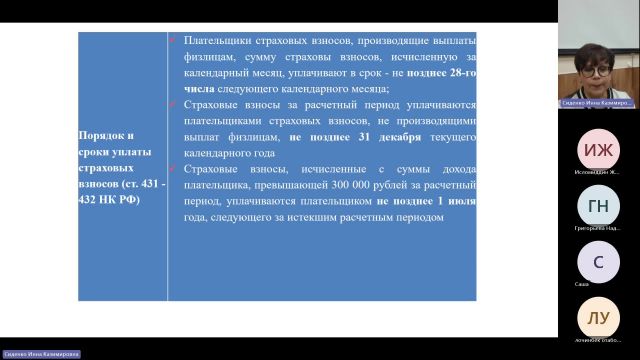 БУиН 05-02-2024  18_00  (Сиденко И-К-)