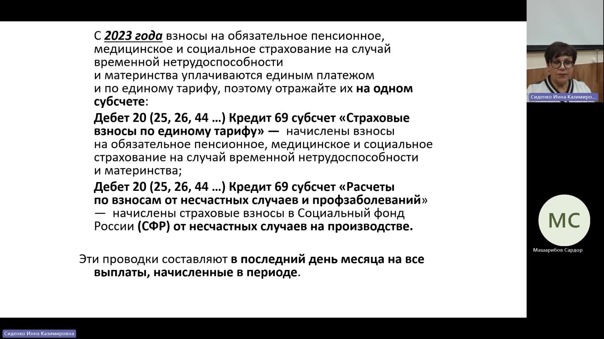 БУиН 05-02-2024  20_55  (Сиденко И-К-)