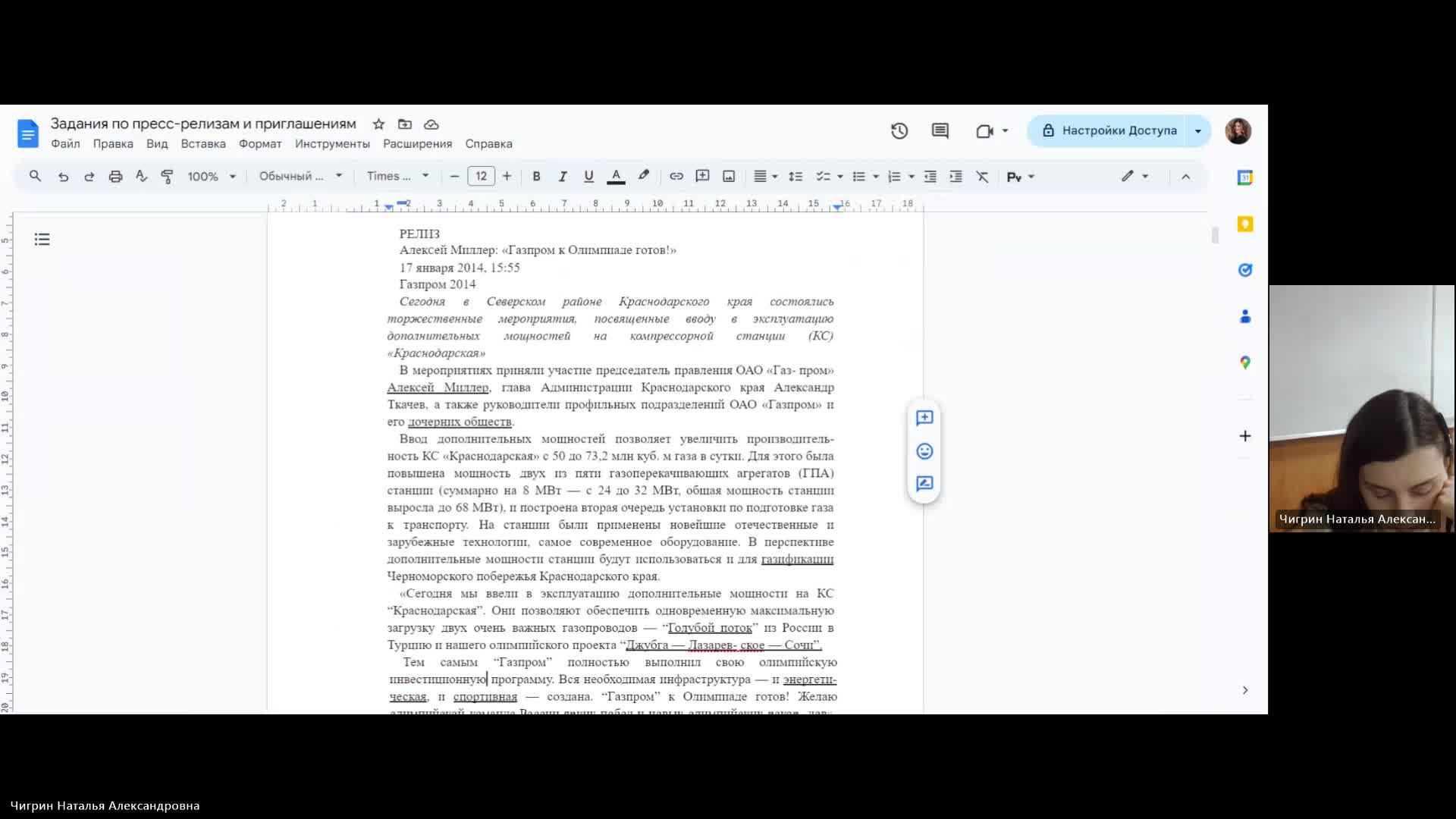 КОПИР 05-02-2024  18_55  (Чигрин Н-А-)