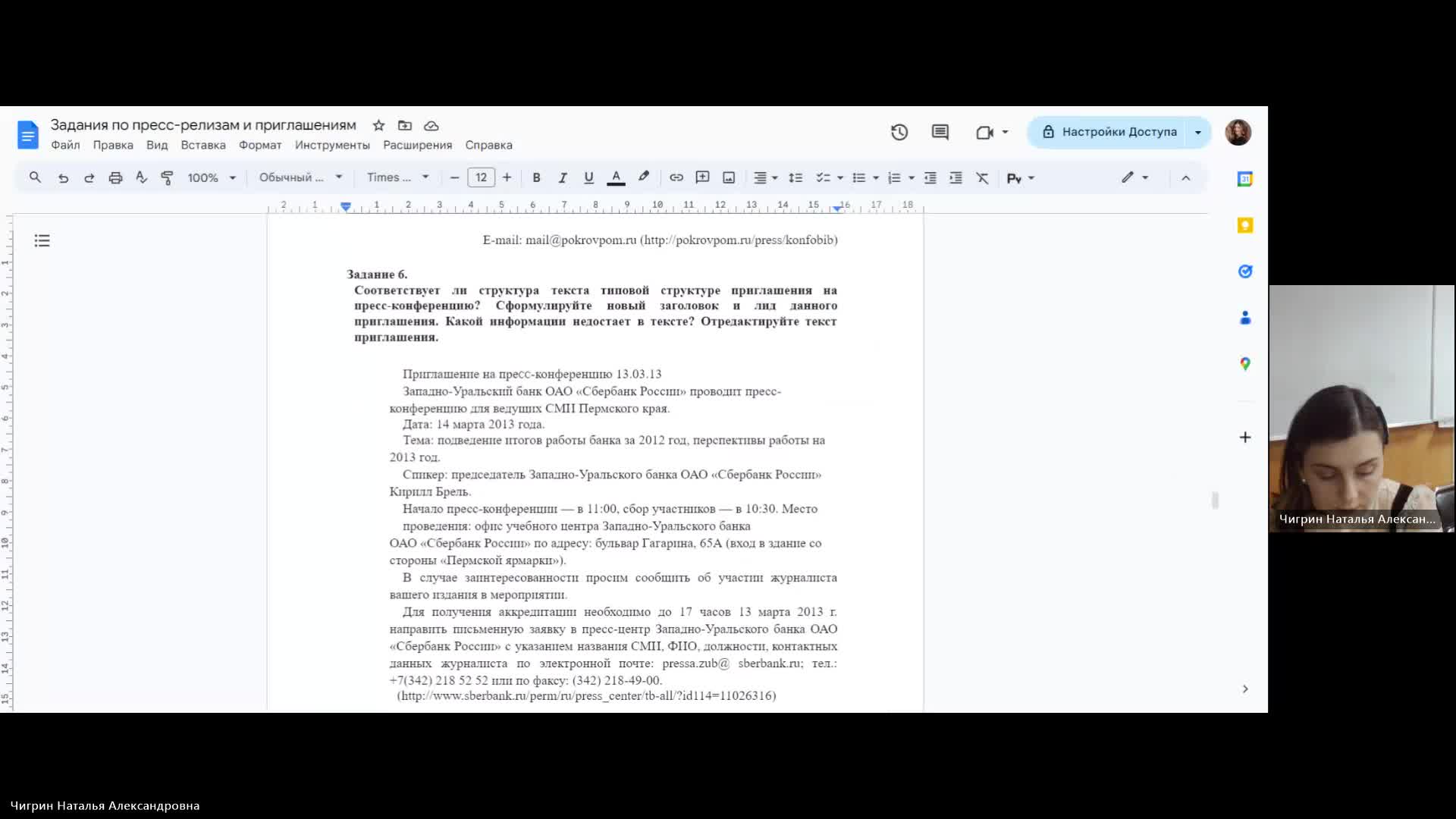 КОПИР 05-02-2024  20_00  (Чигрин Н-А-)