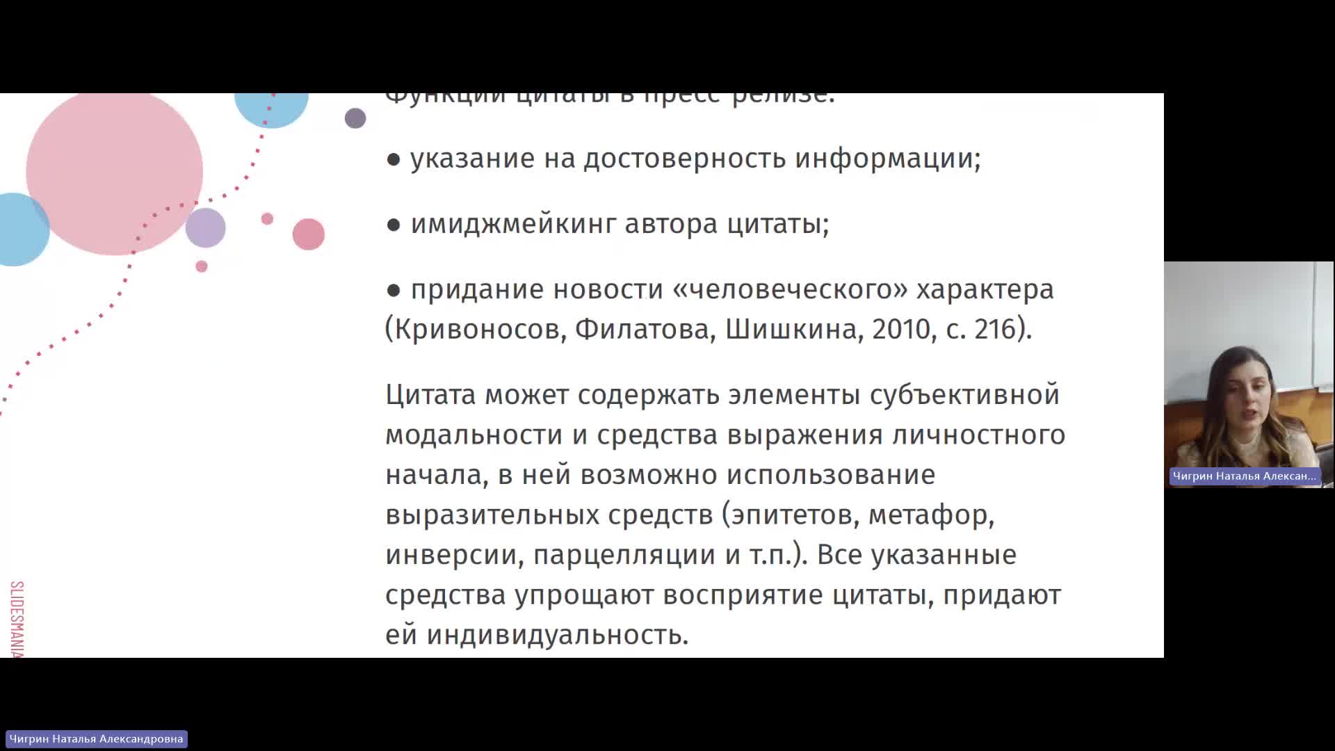 КОПИР 05-02-2024  18_00  (Чигрин Н-А-)
