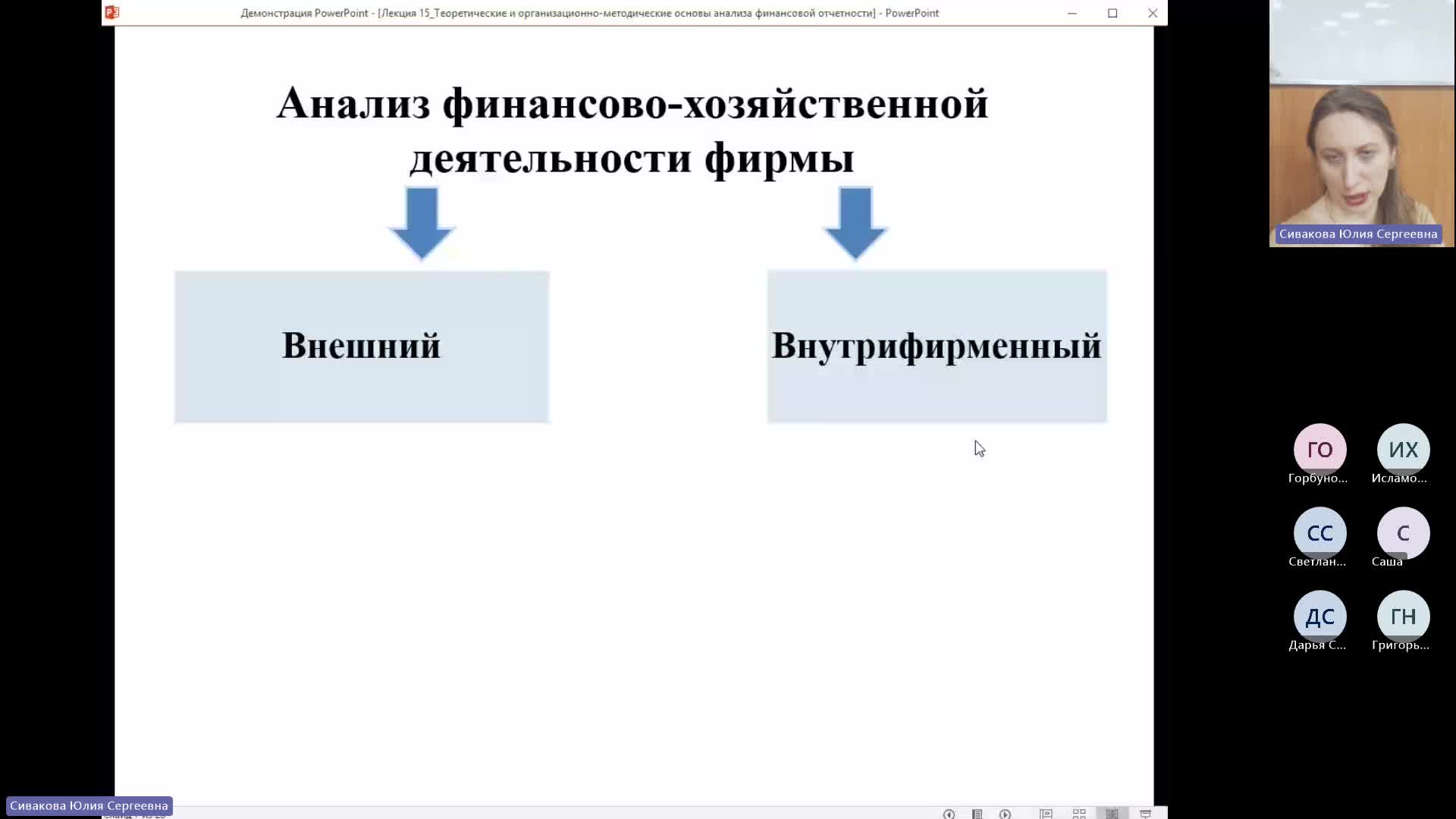 ЭА 05-02-2024  20_00  (Сивакова Ю-С-)