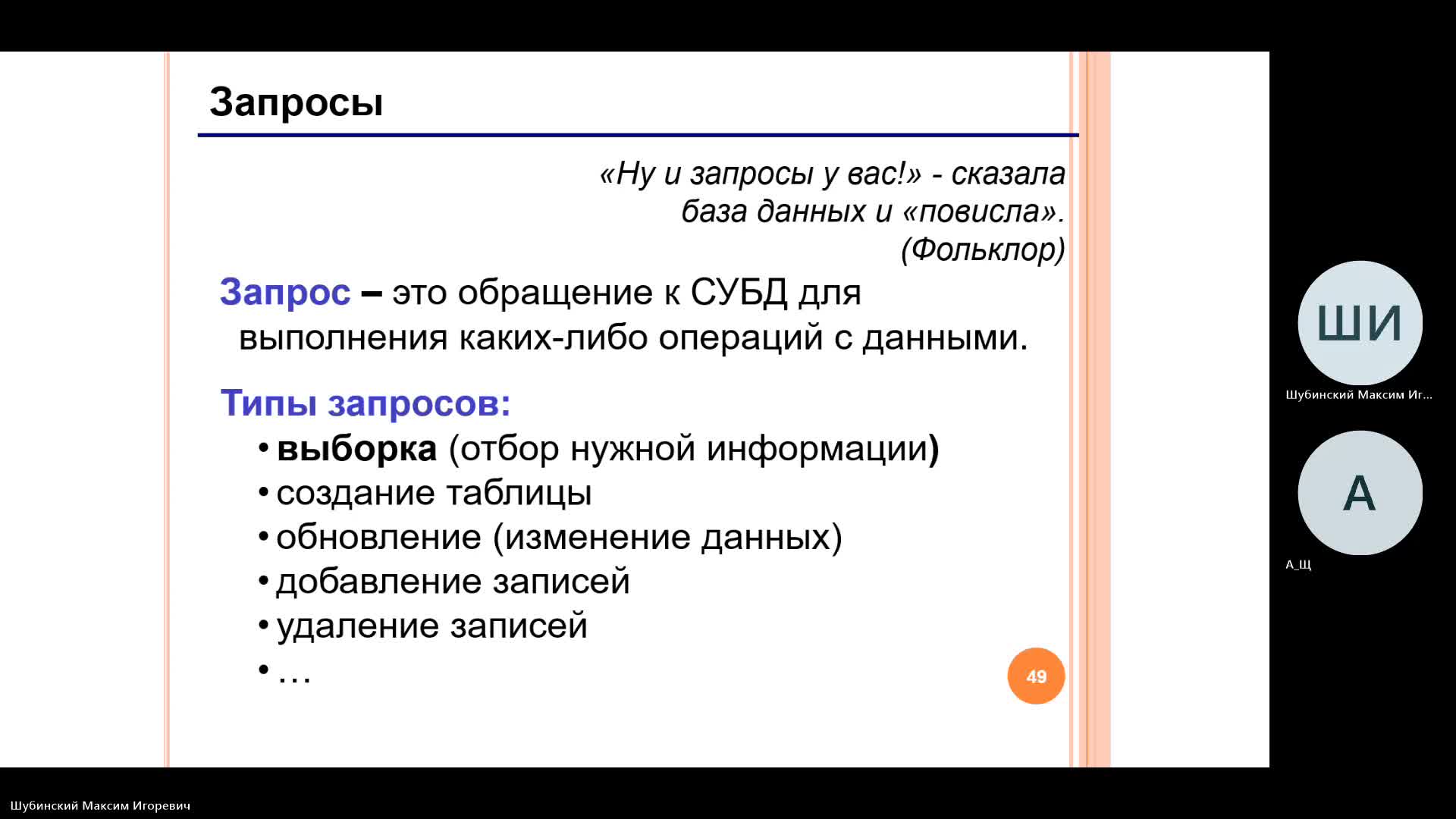 ВИТ 06-02-2024  18_55  (Шубинский М-И-)