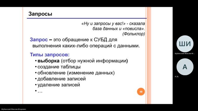 ВИТ 06-02-2024  18_55  (Шубинский М-И-)