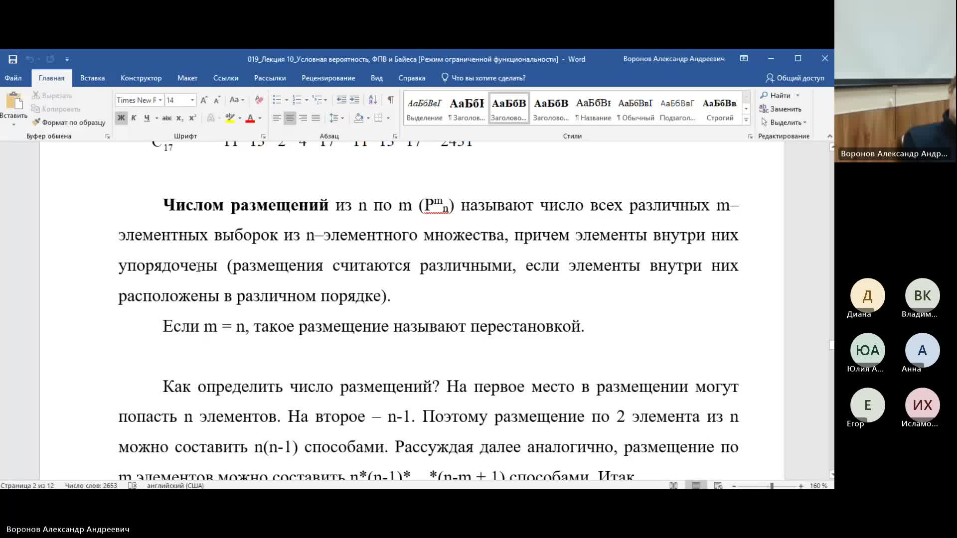 ТАС 06-02-2024  18_55  (Воронов А-А-)