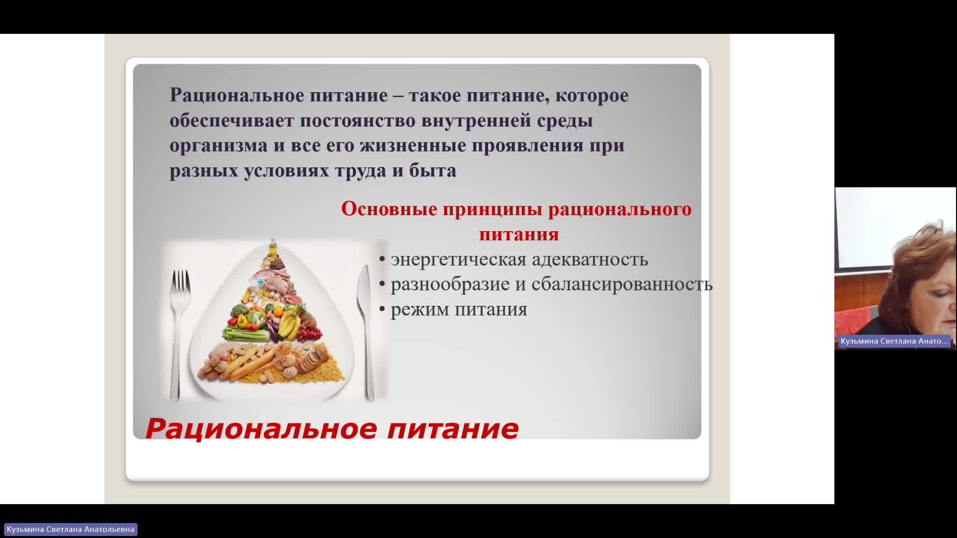 ФК 06-02-2024  20_00  (Кузьмина С-А-)