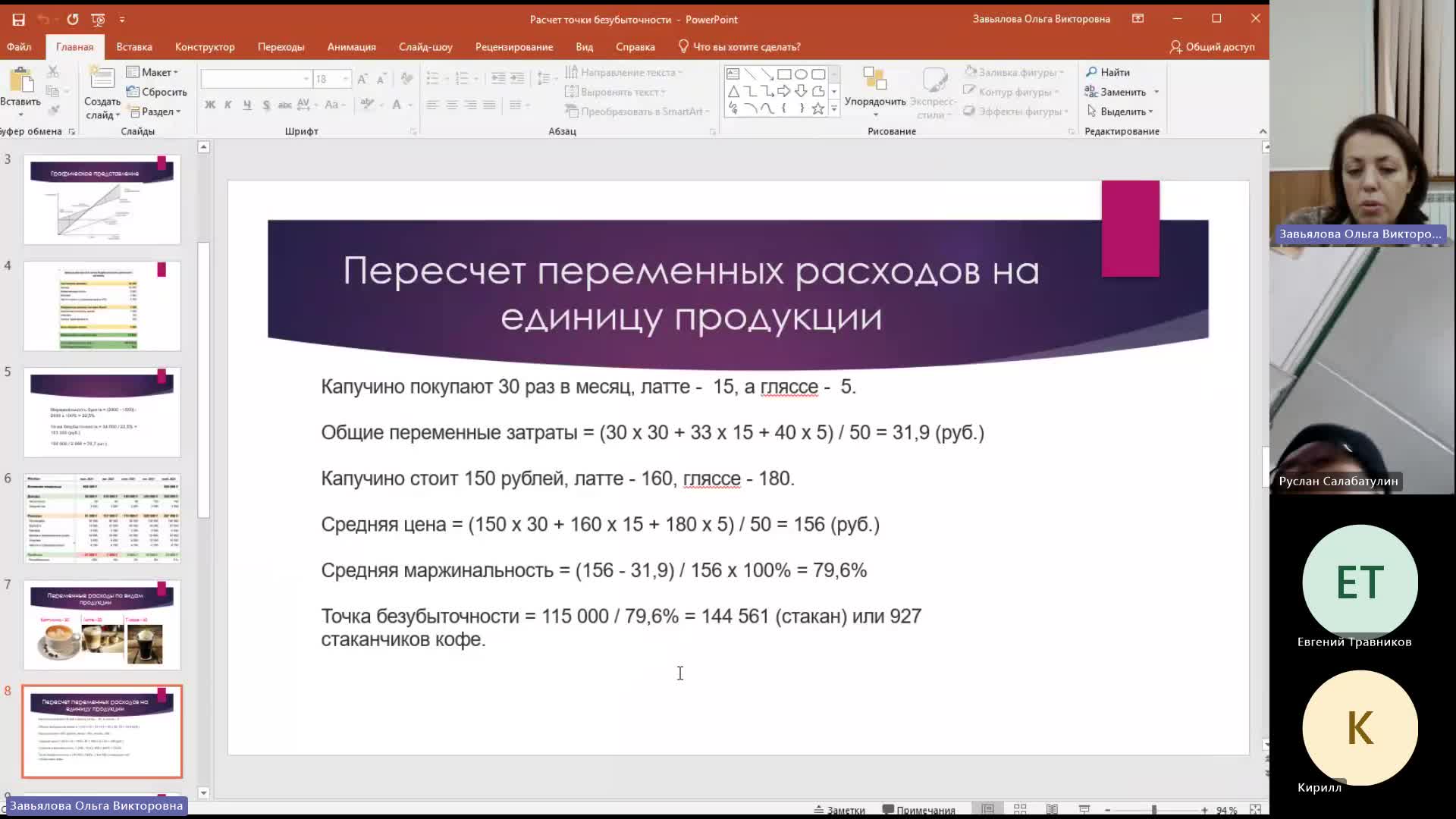 Мен 06-02-2024  18_55  (Завьялова О-В-)