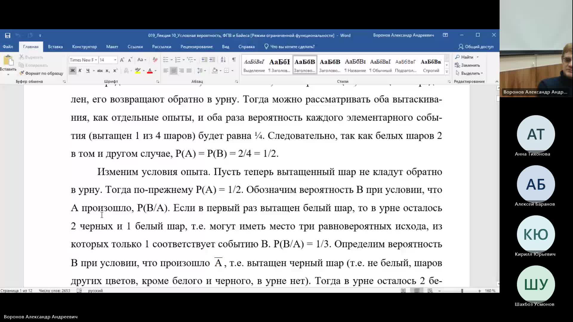 ТАС 06-02-2024  20_00  (Воронов А-А-)