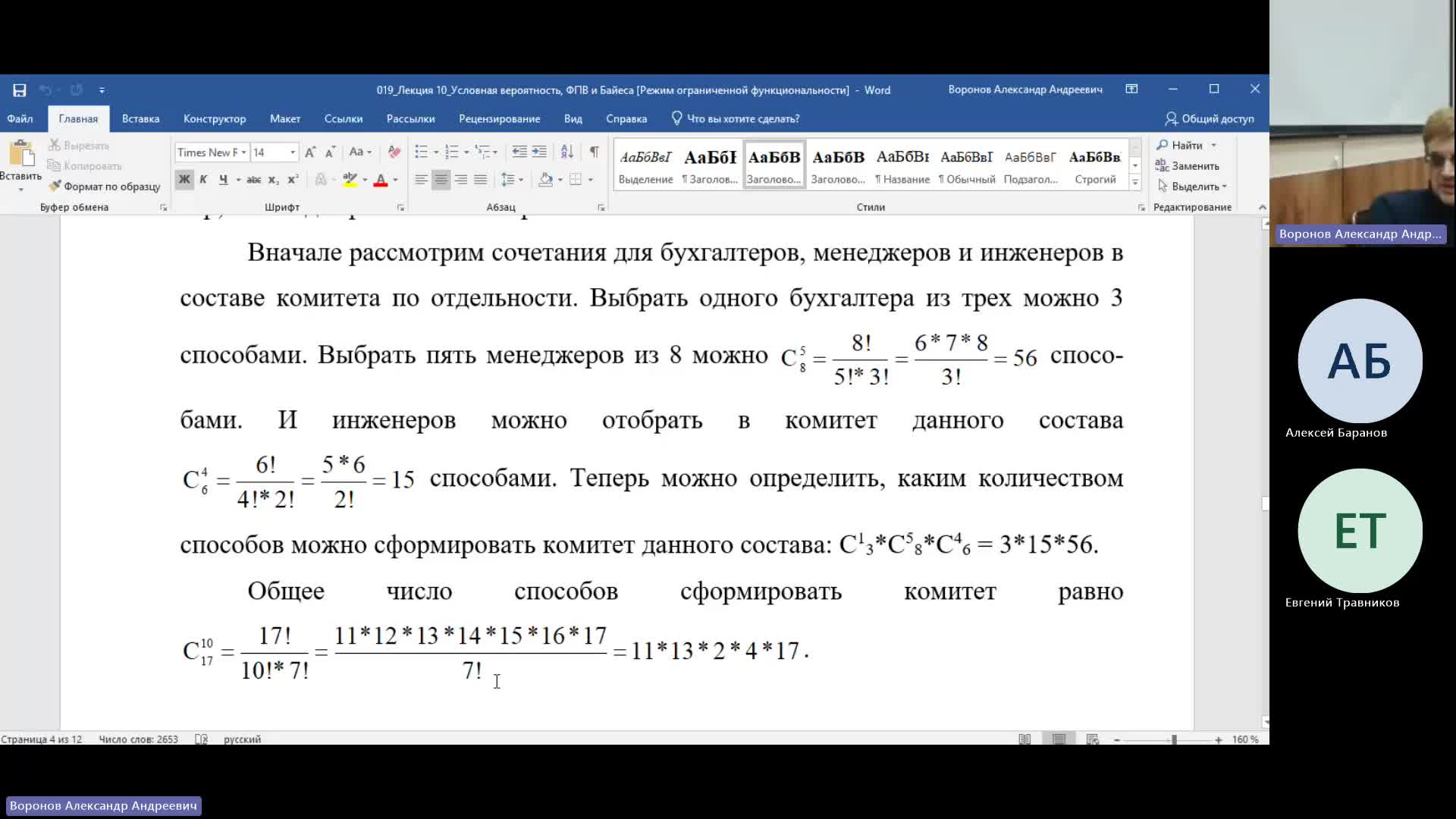 ТАС 06-02-2024  20_55  (Воронов А-А-)