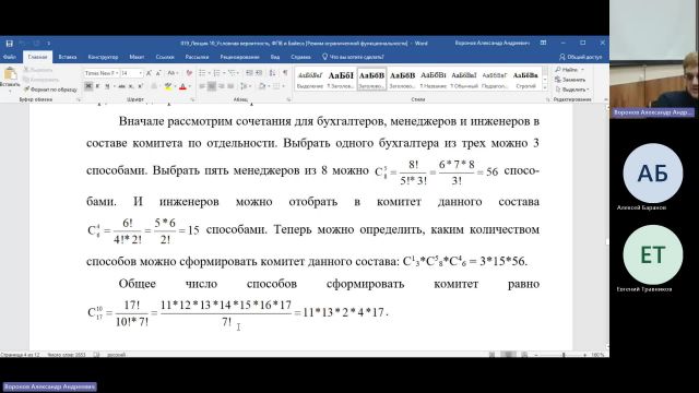 ТАС 06-02-2024  20_55  (Воронов А-А-)
