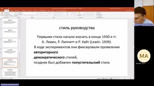 ОргУп 06-02-2024  18_55  (Федоров П-М-)