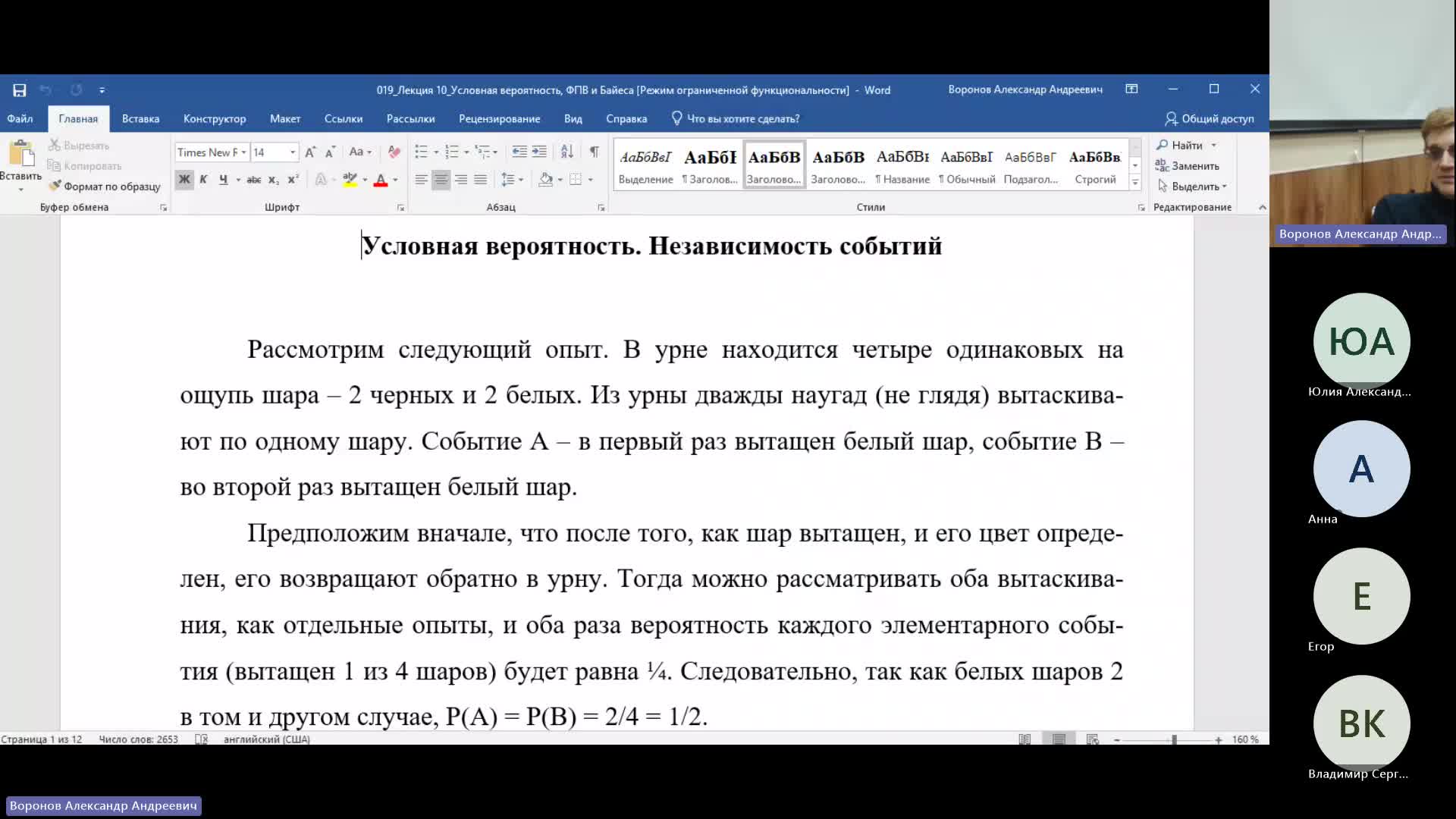ТАС 06-02-2024  18_00  (Воронов А-А-)