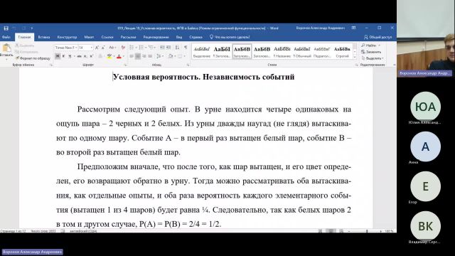 ТАС 06-02-2024  18_00  (Воронов А-А-)