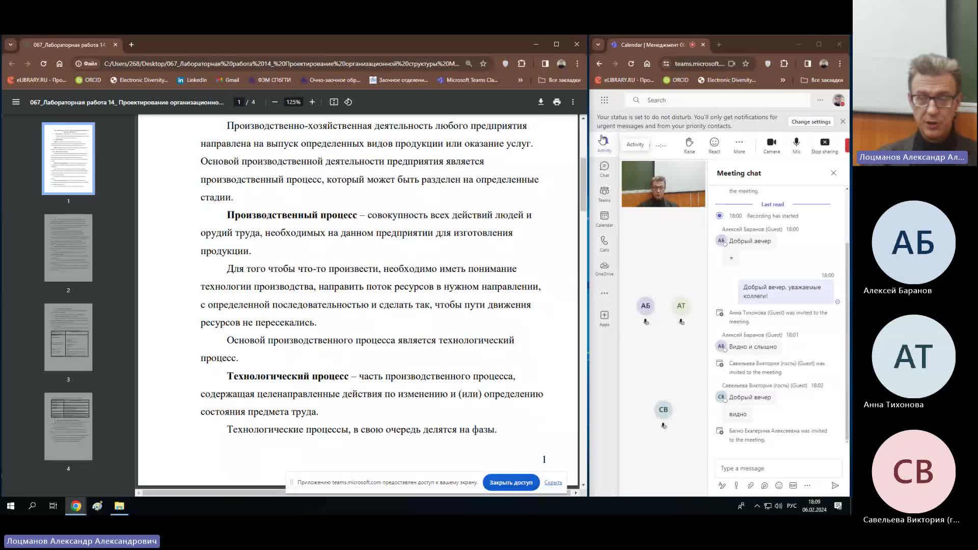 Мен 06-02-2024  18_00  (Лоцманов А-А-)