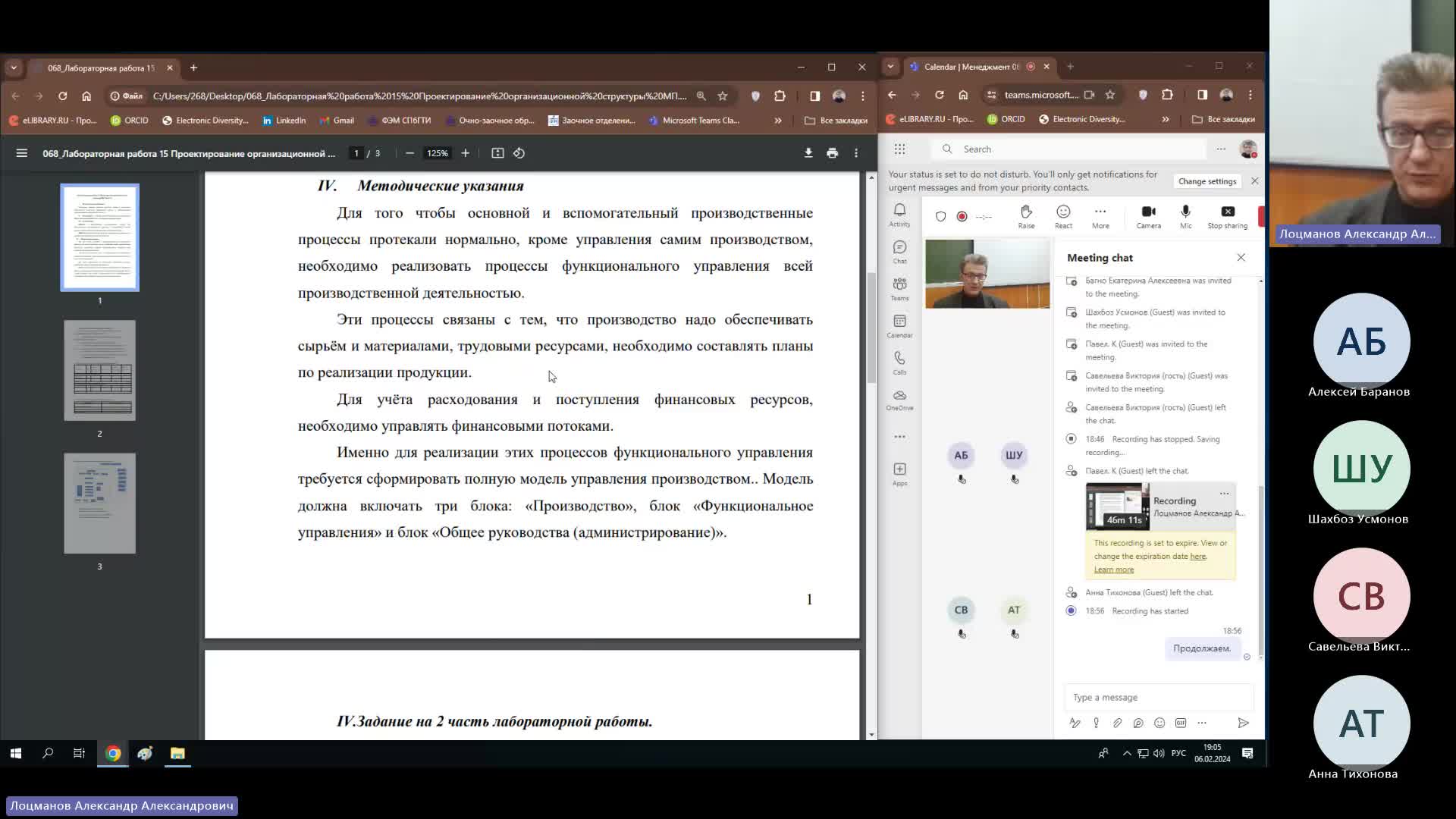 Мен 06-02-2024  18_55  (Лоцманов А-А-)
