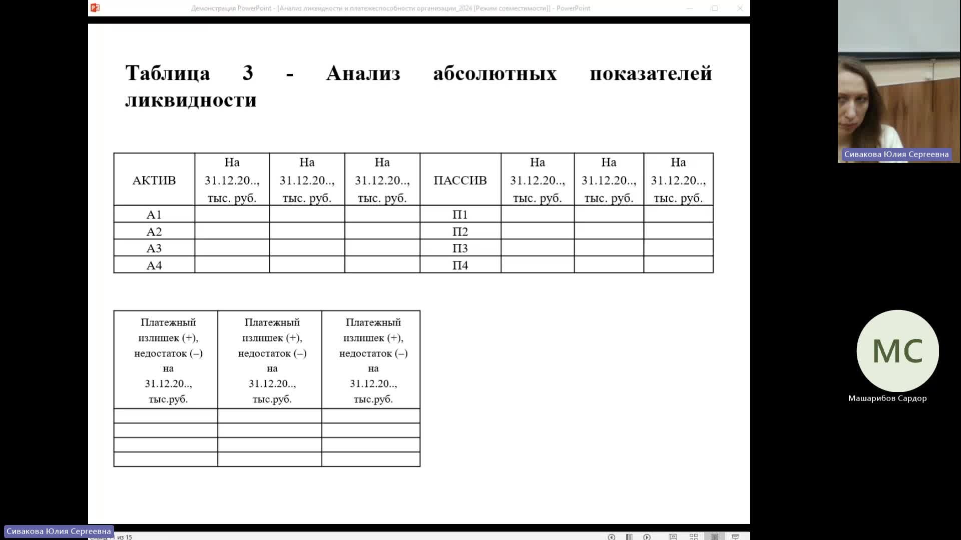 ЭА 07-02-2024  18_55  (Сивакова Ю-С-)