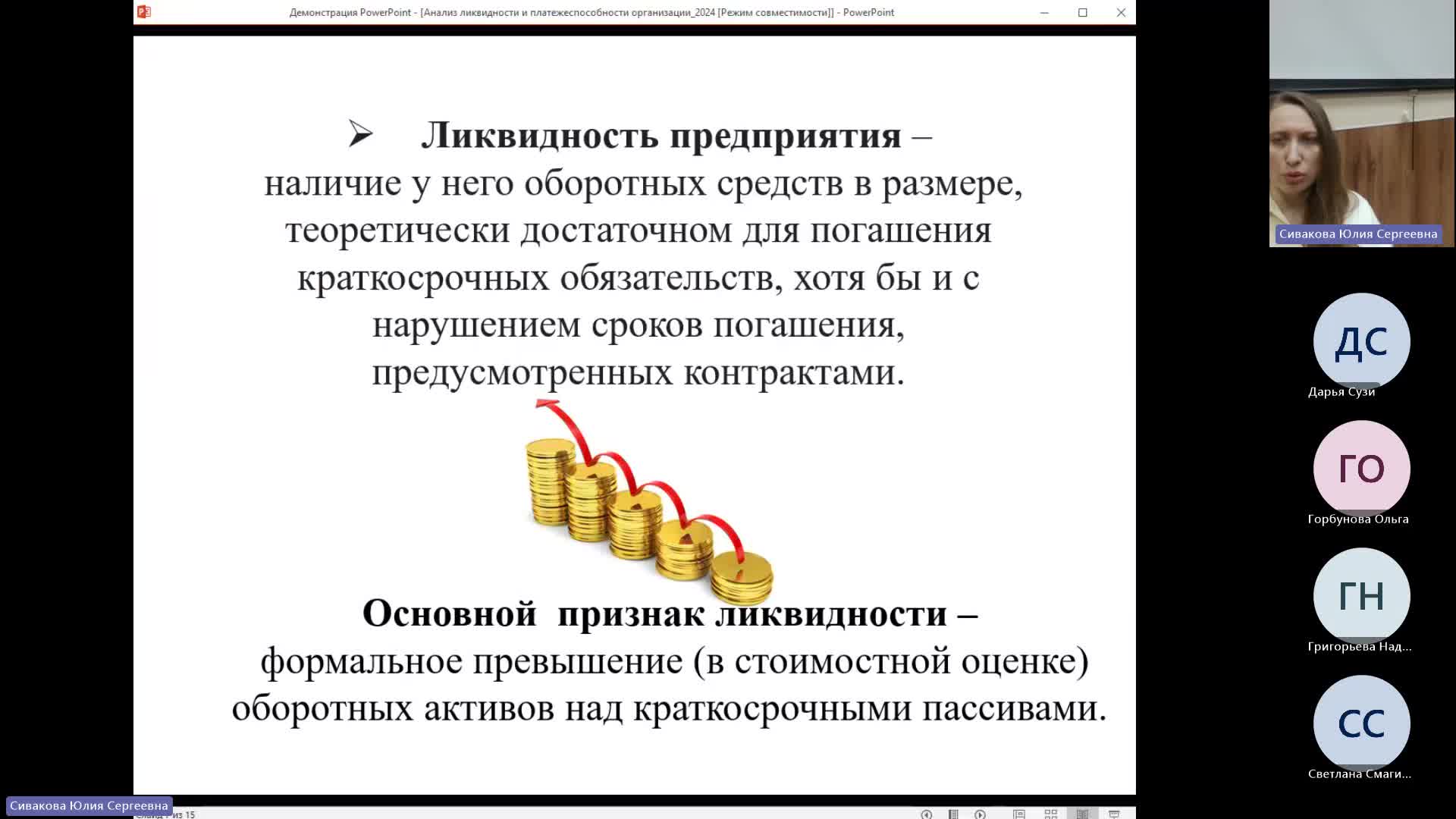 ЭА 07-02-2024  20_00  (Сивакова Ю-С-)