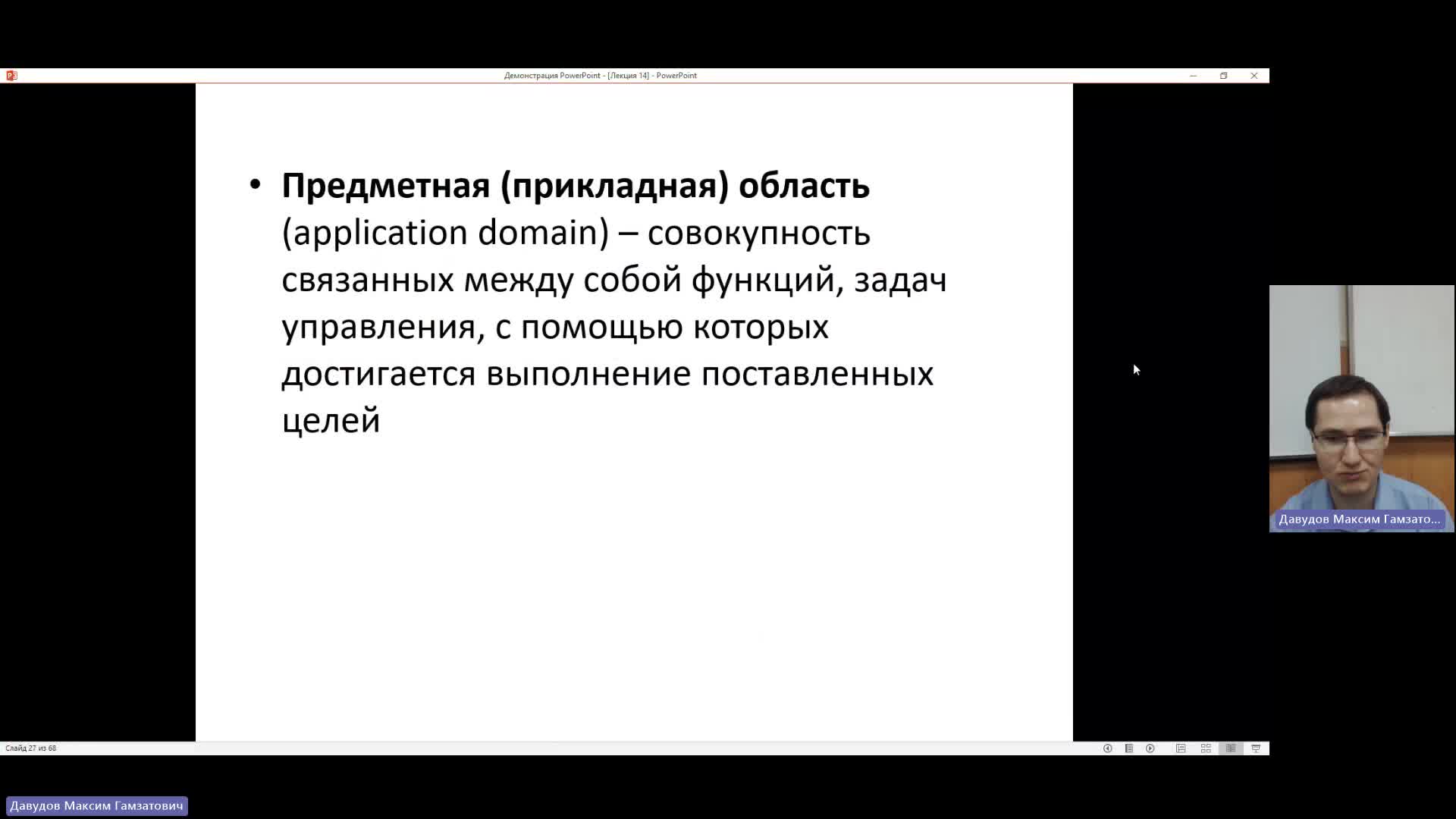 ВИТ 07-02-2024  20_00  (Давудов М-Г-)