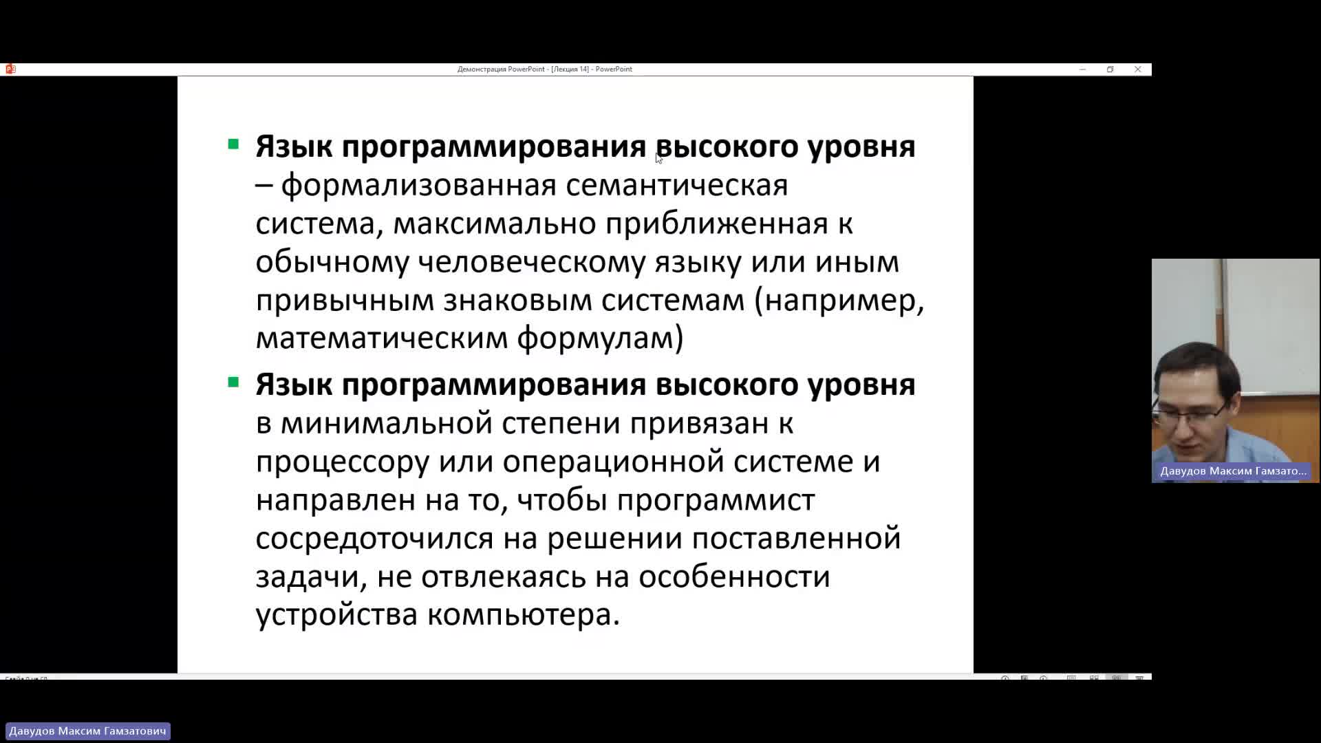 ВИТ 07-02-2024  18_55  (Давудов М-Г-)