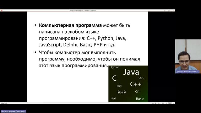 ВИТ 07-02-2024  18_00  (Давудов М-Г-)